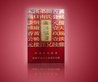 免税沂蒙山香烟总仓(沂蒙山烟批发多少钱一条)