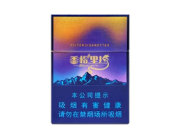 云霄特产口粮 香烟_云霄特产口粮 香烟价格表