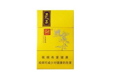 昭通批发香烟电话多少