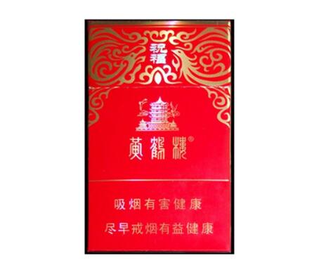 最近卖的比较好的高端香烟