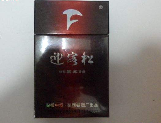 正品恭贺新禧香烟一手货源