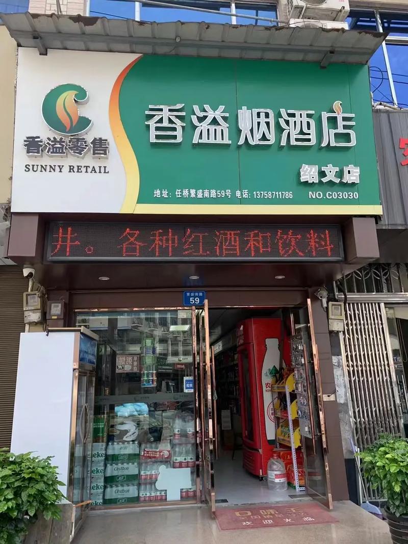 桐庐探秘，揭秘当地外烟专卖店铺的神秘地带
