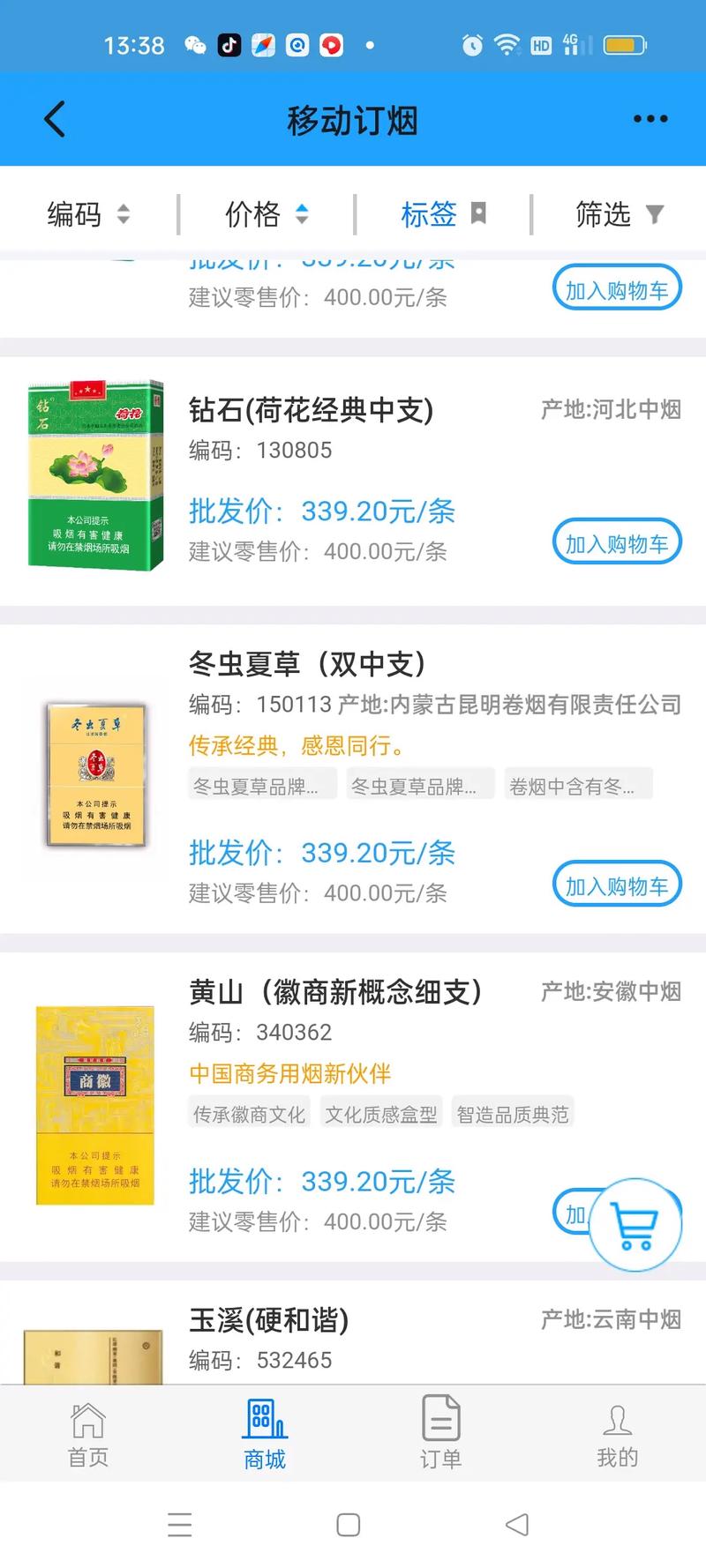 白盒冬虫夏草香烟批发