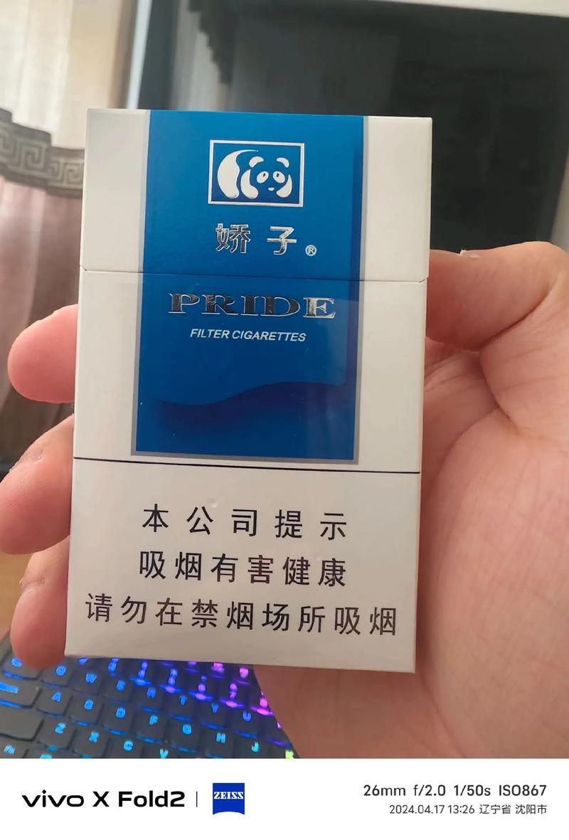 6元娇子香烟批发【6元娇子香烟批发价多少】