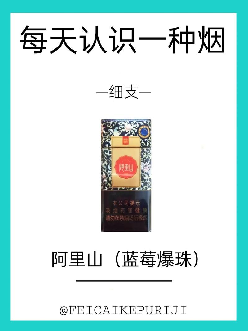 越南代工阿里山香烟进货渠道【越南阿里山香烟价格表】