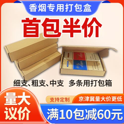 揭秘香烟飞机盒批发厂家一站式服务打造高品质烟盒新潮流
